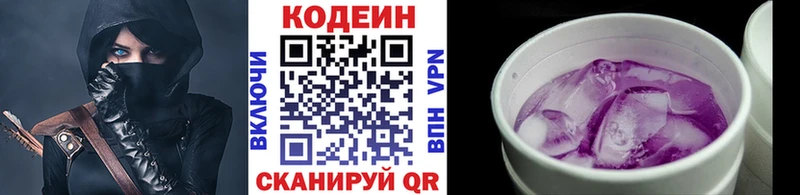 наркошоп Гаджиево kraken ссылки Codein Purple Drank