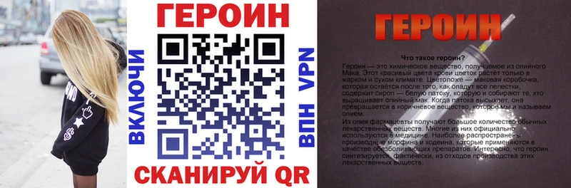 купить наркотики цена Гаджиево Героин VHQ