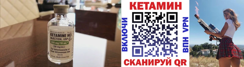 площадка официальный сайт  Гаджиево  КЕТАМИН VHQ 