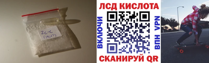 Лсд 25 экстази кислота  купить наркоту  Гаджиево 